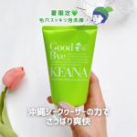 暑い夏にぴったりな限定洗顔を試しました☀️「沖縄シークヮーサーの重曹泡洗顔」 🍊✨重曹入りのきめ細かい泡が、ふわっと肌を包み込んで毛穴の奥までスッキリ。ベタつきや角栓汚れもすっきりオフ！そ…のInstagram画像