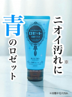 ＼7月にドン・キホーテ先行発売で新登場／ロゼット洗顔パスタ シャワークレンズ120g 税込726円肌悩みや好みで使い分けできるところが魅力なロゼットの洗顔パスタ。青のロゼットは、ベタつきのな…のInstagram画像