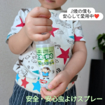 #PR #無添加工房OKADA 2回目の投稿になりますモニプラ様より安全・安心虫よけスプレーご提供いただきました🎁片手で簡単にスプレーできて手軽に使えて便利✨動画じゃ分からないの…のInstagram画像