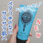 あのロゼットから新作がでた🙌⁡⁡⟡.·*.··············································⟡.·*.ロゼット洗顔パスタ シャワークレンズ⁡⁡⟡…のInstagram画像