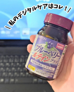 *⋆┈┈┈┈┈┈┈┈┈┈┈┈┈┈┈⋆伊藤漢方製薬ブルーベリールテインプラス⋆┈┈┈┈┈┈┈┈┈┈┈┈┈┈┈⋆事務職で一日中パソコンと向き合っている私🙃仕事以外でもスマホをよく見ています📱…のInstagram画像