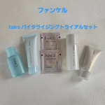 コラーゲンに着目して開発した多機能スキンケア★toiro バイタライジング トライアルセット★お試しさせていただきました(*^^*)・トイロ バイタライジングドロップ・トイロ バイタライジン…のInstagram画像