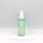 ピアベルピア ミルキーローション80ml・3,520円(税込)୨୧┈┈┈┈┈┈┈┈┈┈┈┈┈┈୨୧特徴をまとめると…●スベスベ感がクセになるローションタイプの乳液。 ●油分を含まない…のInstagram画像