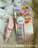 モフモフレンズ薬用美白アイクリーム本気の攻めアイクリームが新発売しました♪商品について✨モフモシリーズ初のW有効成分配合 →ナイアシンアミド＆グリチルリチン酸2K◎シワ／シミ／くすみ炎…のInstagram画像