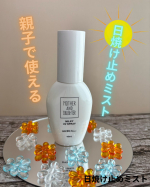 M&DミルキーUVスプレー《特長》✴︎目にしみないアルコールフリー処方✴︎ノンガスタイプ✴︎逆さまでもミストが噴射できる✴︎メイクキープ機能あり✴︎敏感肌の方によるパッチテスト…のInstagram画像
