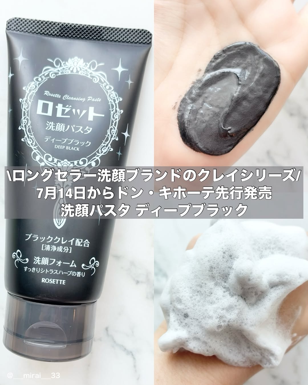 口コミ投稿：-ブランド:ロゼット商品名:洗顔パスタ ディープブラック参考価格:¥726(税込)/120g---…