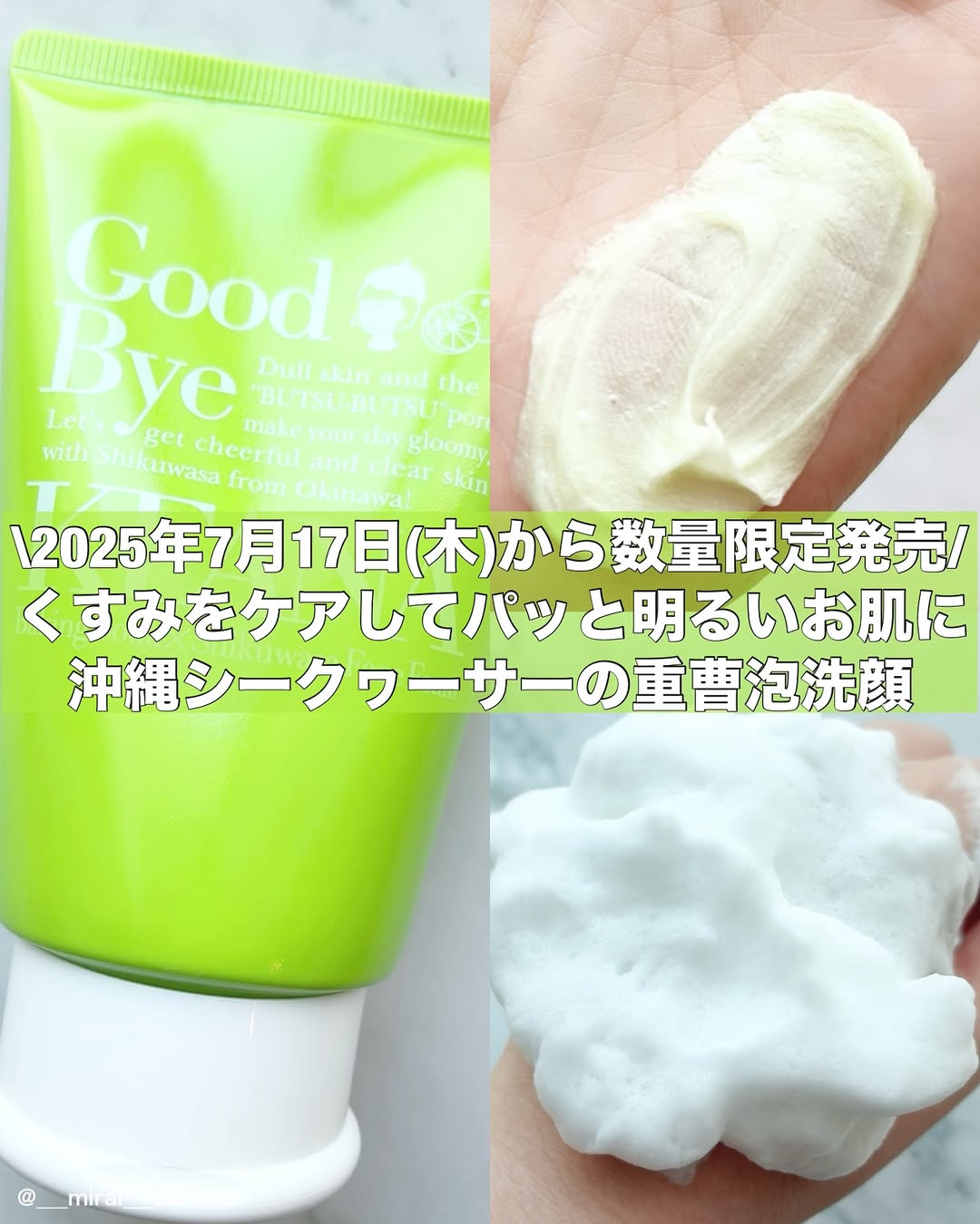 口コミ投稿：-ブランド:毛穴撫子商品名:沖縄シークヮーサーの重曹泡洗顔参考価格:¥1100(税込)/100…