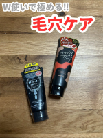 #.˚✧₊⁎モニターレビュー⁎⁺˳✧༚ロゼット 様の『ブラックマグマと洗顔パスタ ディープブラック』をご提供いただきました🎉大好きな洗顔パスタシリーズにディープブラックが出てたの知ら…のInstagram画像