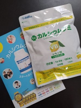 口コミ記事「カルシウムグミレモン」の画像
