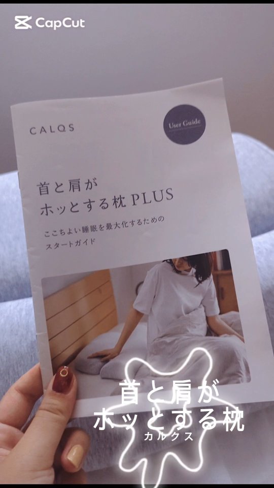 口コミ投稿：..首と肩を40℃で15分間じんわり温めることで、心地よい睡眠をサポートする「首と肩が…