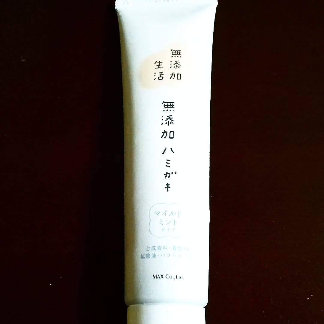 口コミ投稿：食べる前に歯をみがきたくなって、ハミガキしたけど、まちがってハミガキ粉をつけて…