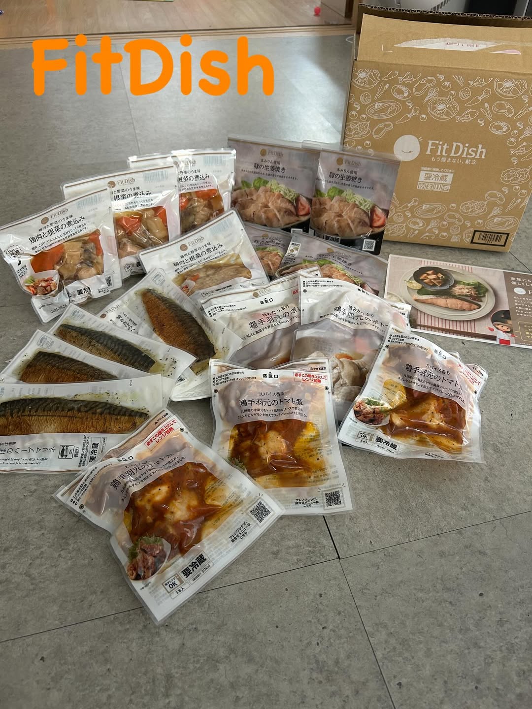 口コミ投稿：FitDishのご紹介です♪仕事に育児に家事に毎日追われてる私みたいな人におすすめの宅…