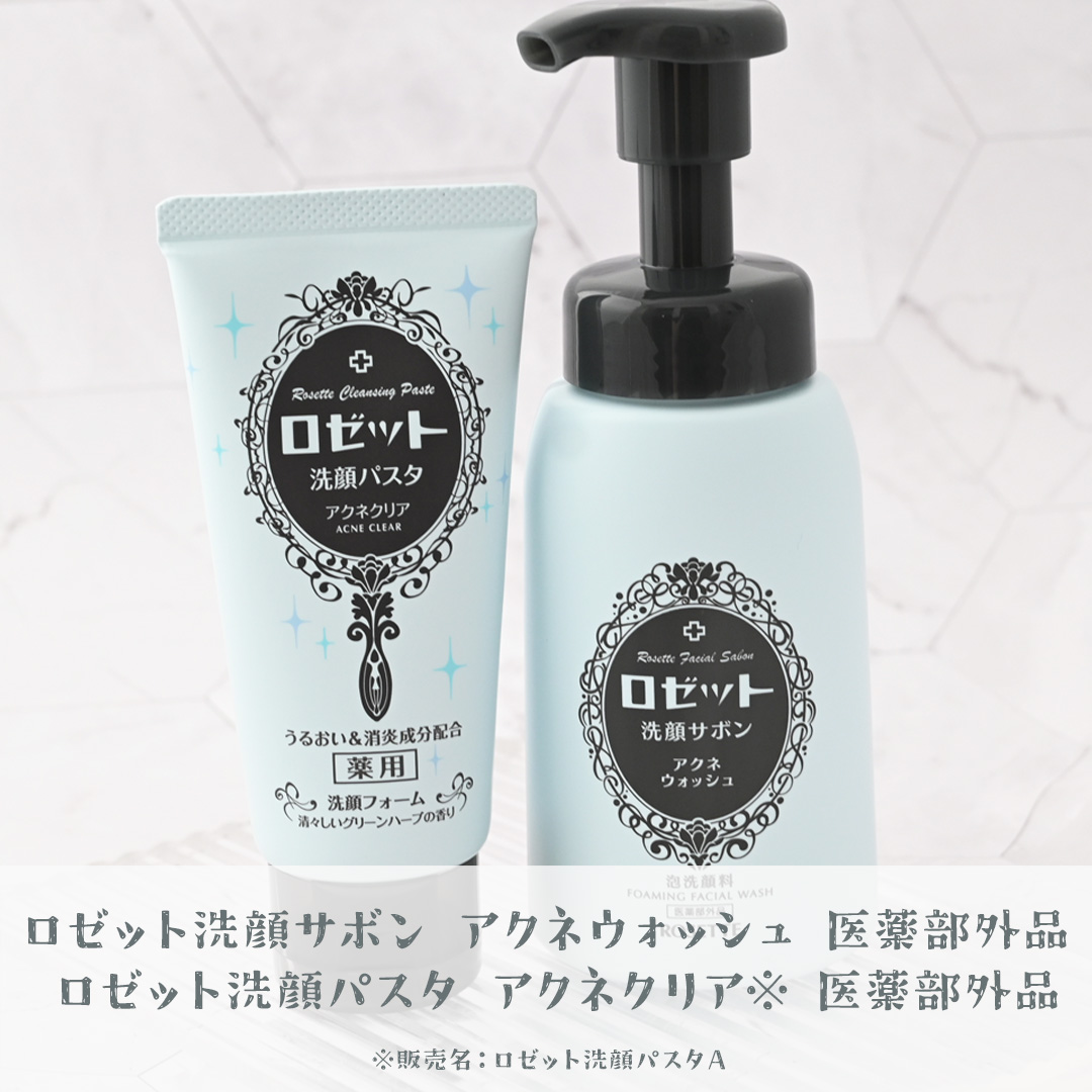 口コミ投稿：ロゼット洗顔サボン アクネウォッシュ[医薬部外品]ロゼット洗顔パスタ アクネクリア※…