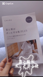 ..首と肩を40℃で15分間じんわり温めることで、心地よい睡眠をサポートする「首と肩がホッとする枕PLUS」 🌙遠赤外線を発するグラフェンシートで、首・肩を芯から温め、肩こりや冷え性の方に…のInstagram画像