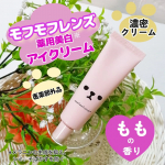 ✨✨モフモフレンズ薬用美白アイクリーム〈医薬部外品〉(美白※メラニンの生成を抑え、そばかすを防ぐ)「モフモフレンズ」から本気の攻めアイクリームが新発売♪朝メイク前も使えるアイクリームで…のInstagram画像