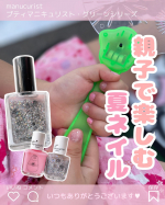 【PR】＼夏休みの思い出ネイル🩷／⁡⁡ながーい夏休みもいよいよ終わり🥹あちこち出かけたり忙しい夏休みだったな🤣⁡夏休み中にゲットした、マニキュリストのマニキュアに娘が大ハマり👧🏻❤️使…のInstagram画像