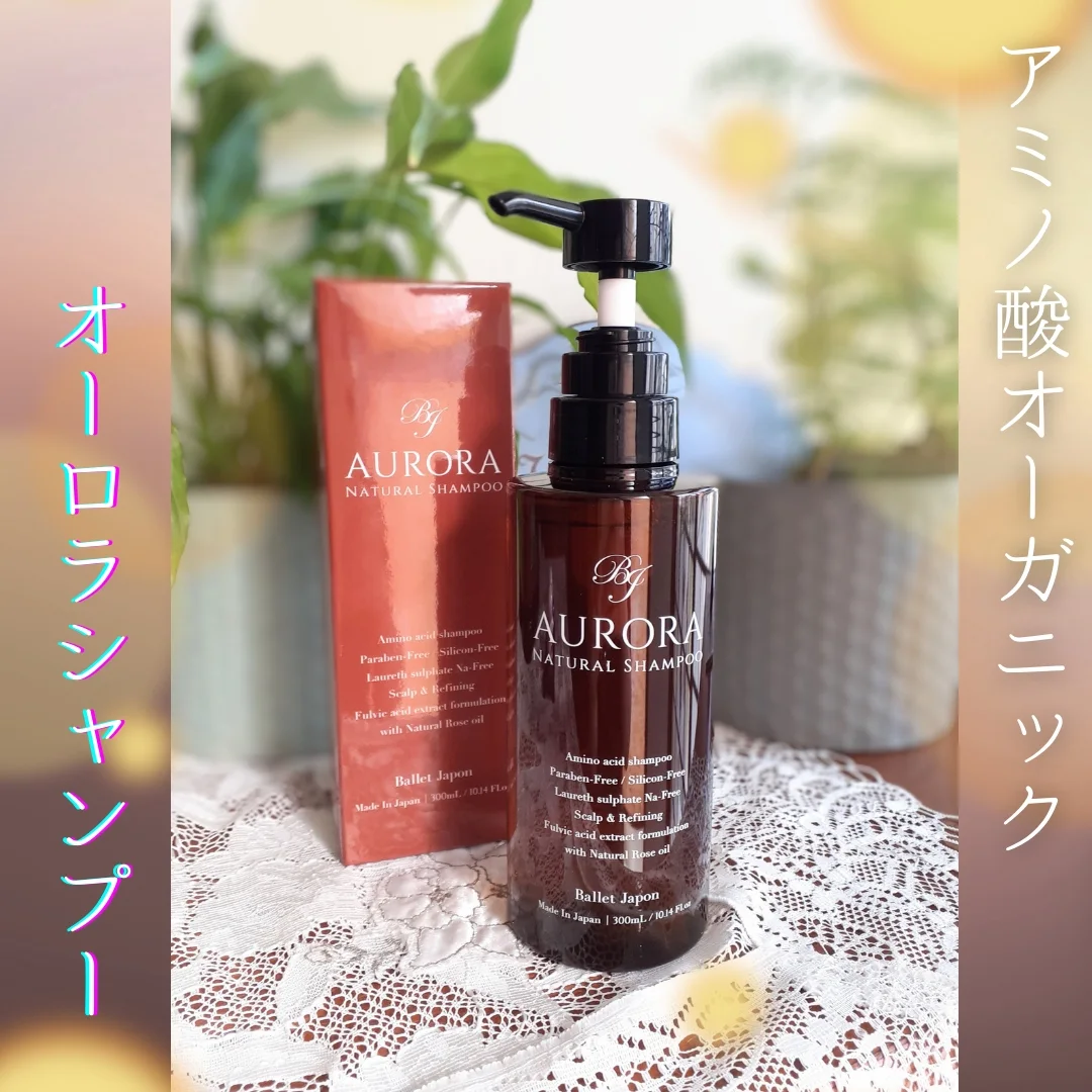 口コミ投稿：株式会社シーズ様よりご提供いただきました！ ★【アミノ酸オーガニックシャンプー】 …