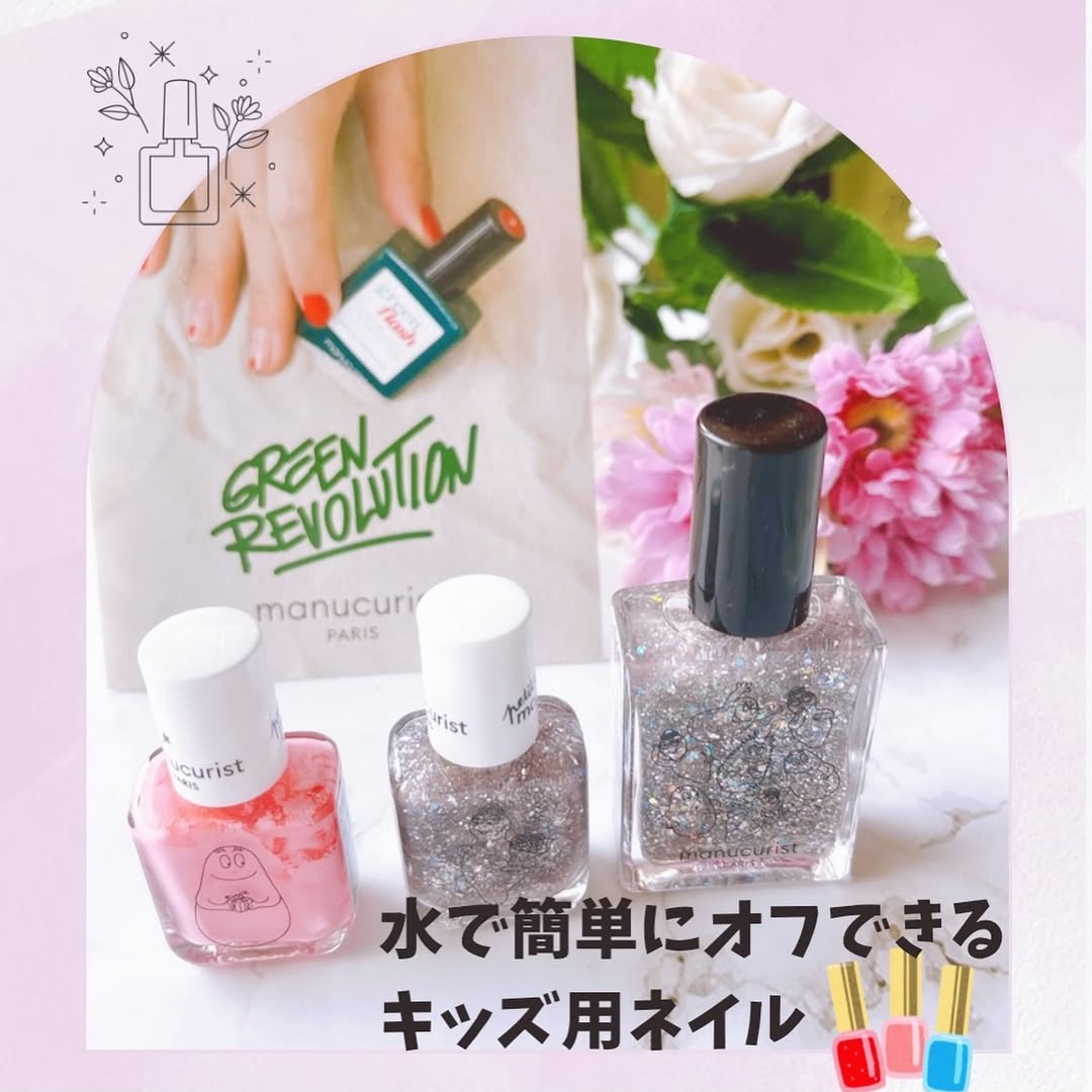 口コミ投稿：マニキュリスト💅『バーバパパシリーズ3本セット』親子で夏ネイルが楽…