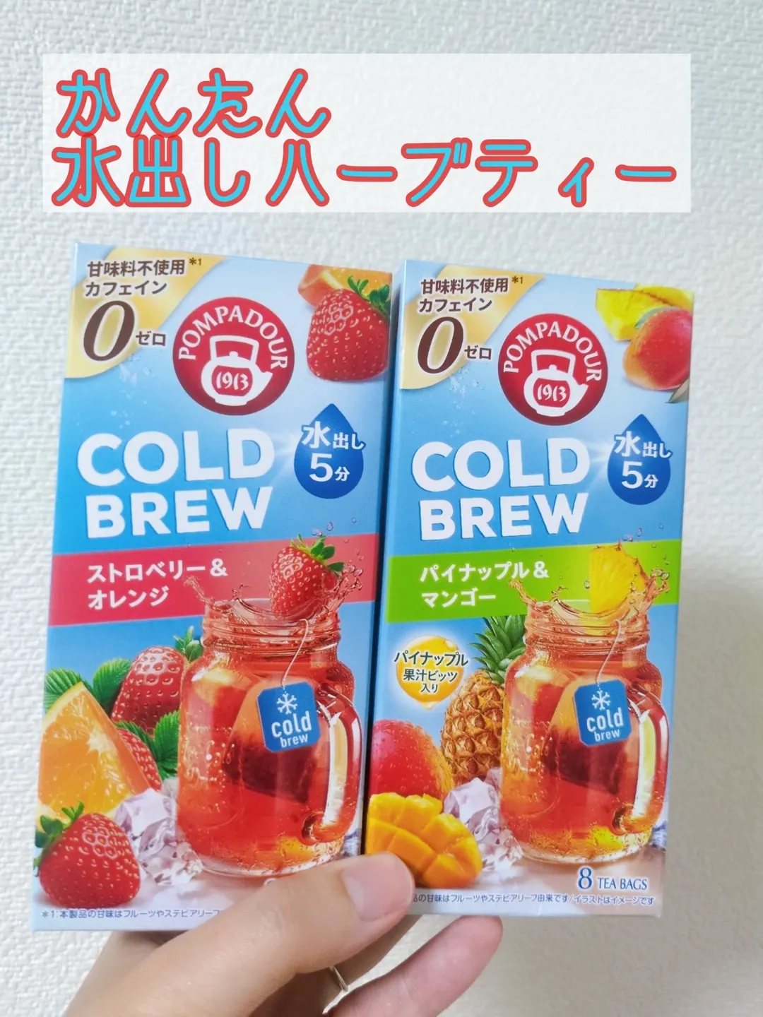 口コミ投稿：ボンバドールコールドブリュー＜ストロベリー＆オレンジ／パイナップル＆マンゴー＞…