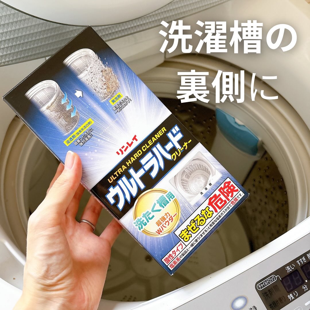 口コミ投稿：洗濯槽の汚れやカビ・雑菌が気になっていました。定期的に掃除してるんだけど効果が…