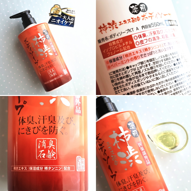 口コミ投稿：ミントの香りで爽やかな洗いあがり。でも保湿成分がさっぱり感を損なっている気がす…