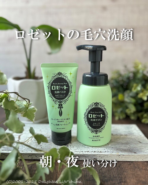 口コミ投稿：𖤣𖥧𖥣𖡡𖥧𖤣ロゼット洗顔サボン スムースウォッシュロゼット洗顔パスタ 海泥スムース@rose…