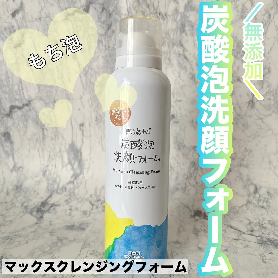 口コミ投稿：#PR #株式会社マックス #無添加 #無添加生活 #炭酸泡洗顔 #炭酸洗顔 #炭酸泡 #洗顔フ…