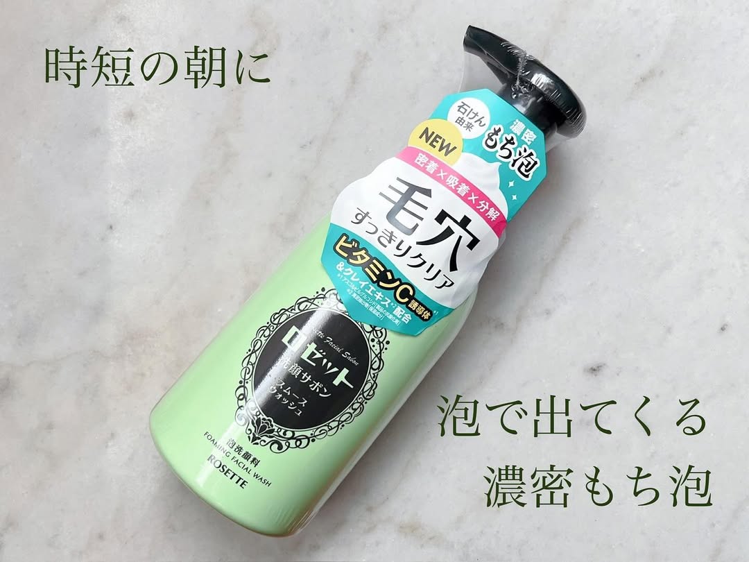 口コミ投稿：.【ロゼット洗顔サボン スムースウォッシュ】石けん由来の濃密もち泡で洗う毛穴ケア…