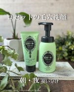 𖤣𖥧𖥣𖡡𖥧𖤣ロゼット洗顔サボン スムースウォッシュロゼット洗顔パスタ 海泥スムース@rosette.official ロゼットの朝と夜、使い分けの毛穴ケア洗顔です。サボンは時短したい朝に♪…のInstagram画像