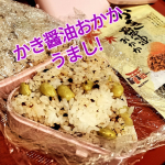 枝豆を入れて炊き込んだご飯に「かき醤油おかか」入れておにぎり作成このおにぎりだけで大満足食べ過ぎ注意（笑）美味しすぎ！#PR #マルトモ株式会社 #素直なおかか #ソフトふりかけ #佃煮…のInstagram画像