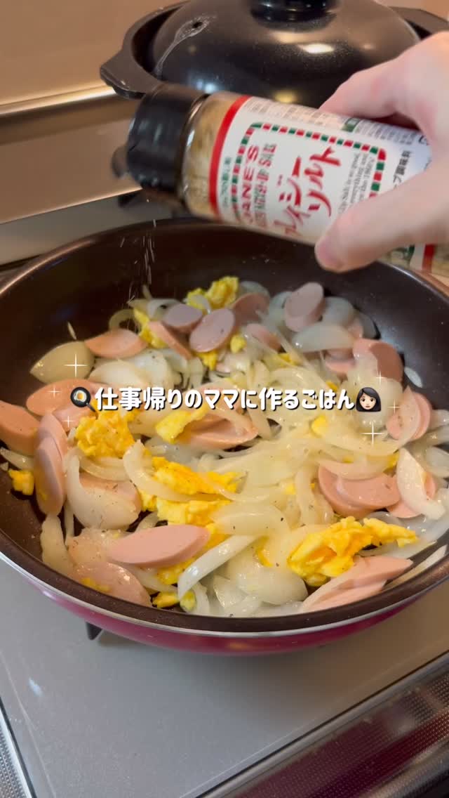 口コミ投稿：クレイジーソルトで簡単おかず作ったよ〜🧑🏻‍🍳子供の頃からたまーに使ってたけど久々…