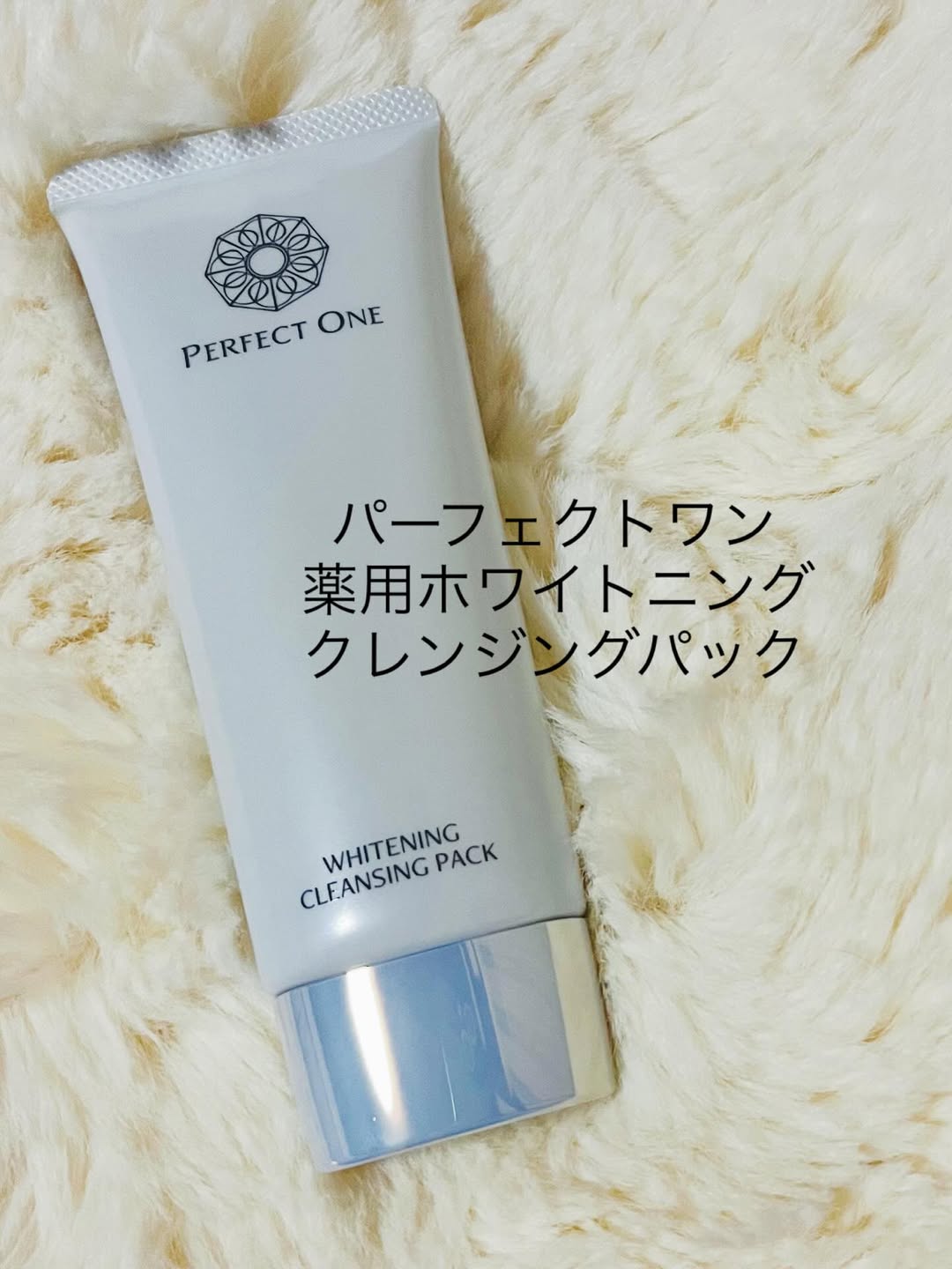 口コミ投稿：#PR#パーフェクトワン♡パーフェクトワン♡薬用ホワイトニングクレンジングパックこれ1…