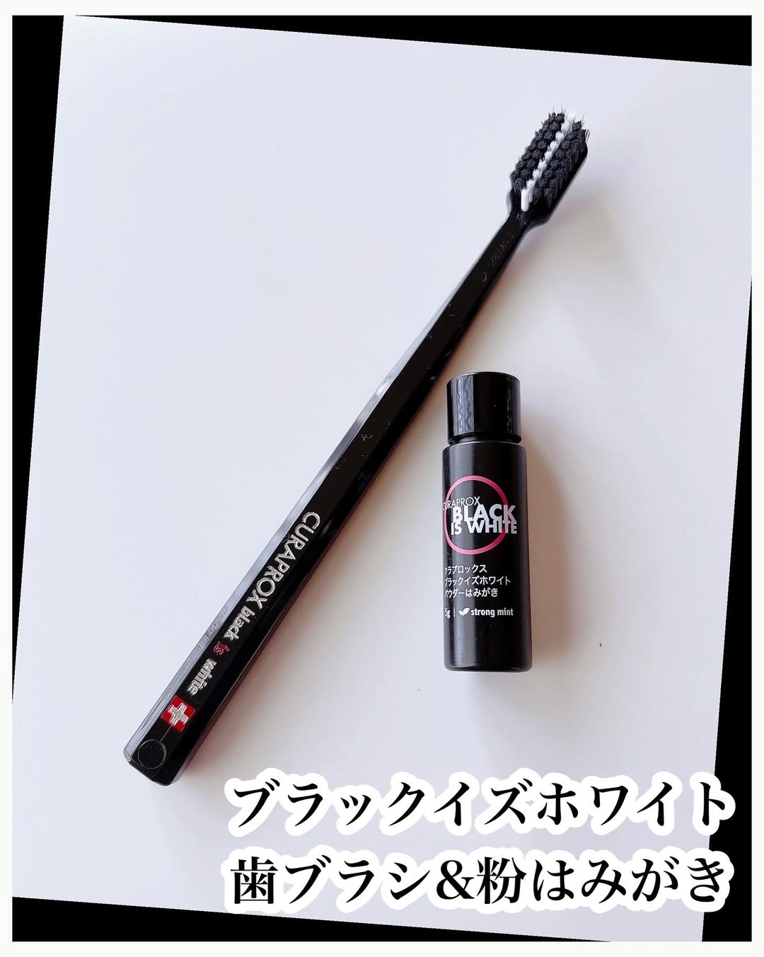 口コミ投稿：「ブラックイズホワイト　歯ブラシ1本＋パウダーはみがき1個パック」✨2310円（税込）…