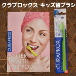 クラプロックス 子ども用歯ブラシを使ってみました!歯の磨き方を見ながら歯を磨きました!!いつも使ってる歯ブラシよりもブラシ毛が多くふさふさしておりやわらかくて磨きやすいって🪥気持ちい…のInstagram画像