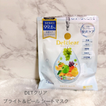 ・DETクリア ブライト＆ピール シートマスク・ピーリング市場12年連続No.1！角質ケアの名門「DETクリア」から最強ご褒美シートマスクが新発売したのでご紹介させていただきます！美容液成分…のInstagram画像