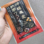 お酒を飲んだ日の翌日が残るようになってきたので沖縄県産熱帯ウコンのサプリメントを試してみました。1日3粒さっと飲めるので続けやすいです。年末になると忘年会なども増えるのでそれに向けて備えるためにも続け…のInstagram画像
