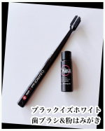 「ブラックイズホワイト　歯ブラシ1本＋パウダーはみがき1個パック」✨2310円（税込）歯の汚れ、黄ばみ、歯石、歯垢の沈着を防ぎ、歯本来の白さを取り戻すクラプロックスの歯ブラシとパウダーはみがき。…のInstagram画像