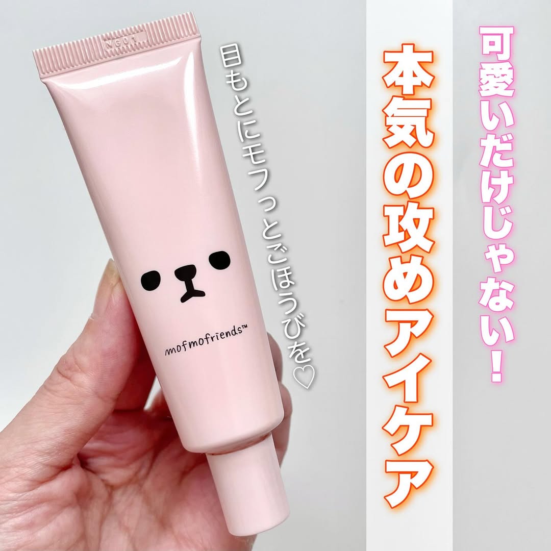 口コミ投稿：𓆸＼目もとにモフっとごほうびを♡／明色化粧品モフモフレンズ薬用美白アイクリーム医…