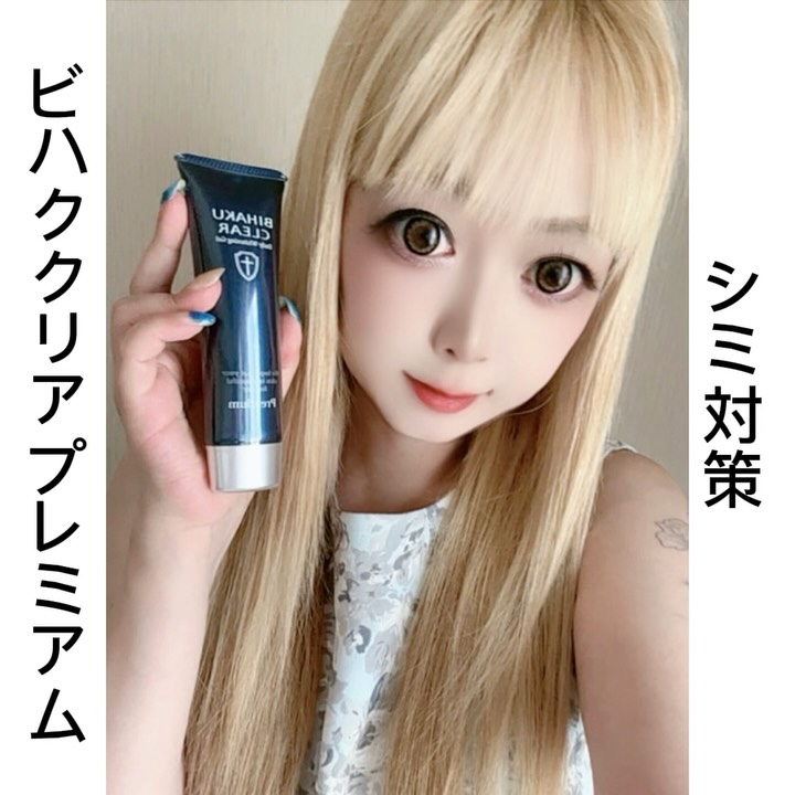 口コミ投稿：薬用美白オールインワンゲル～💙ビハククリアプレミアム@anshin.kenkou.life この【ビ…