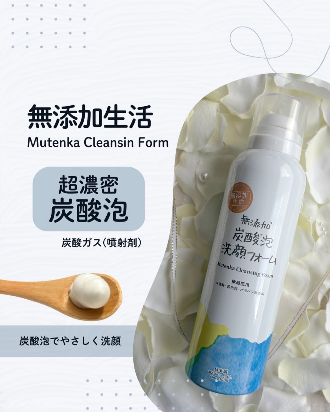 口コミ投稿：【マックス石鹸】プシューと炭酸噴射でモチモチ泡♪洗い心地が良い泡洗顔フォーム🫧Co.…