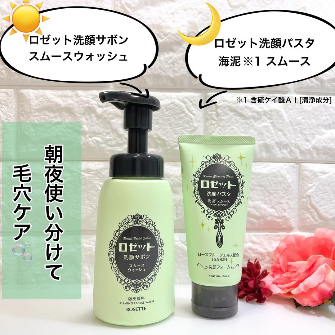 口コミ投稿：ロゼット洗顔サボン スムースウォッシュロゼット洗顔パスタ 海泥※1 スムースロゼット…