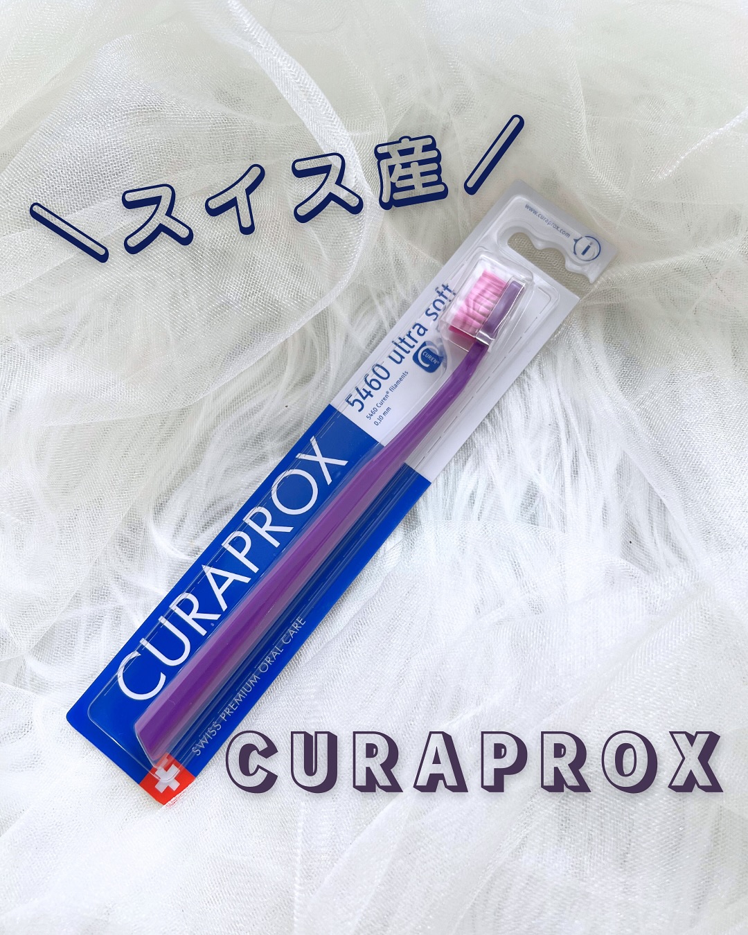 口コミ投稿：⁡𓍯クラプロックス歯ブラシ CS5460ウルトラソフト⁡⁡⁡クラプロックス様( @curaproxjapa…