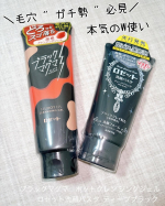 ｡:+* ﾟ ゜ﾟ *+:｡:+* ﾟ ゜ﾟ *+:｡:+* ﾟ ゜ﾟ *+:｡　　ロゼット株式会社さんからいただきました‼️😍　　商品ブラックマグマ　ホットクレンジングジェルロゼット…のInstagram画像