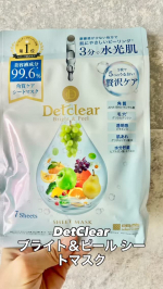 #PR #株式会社明色化粧品3分で完了しちゃうシートマスクって続けやすいですよね🥰美容液でひたひたのマスクは保湿感たっぷりなのに、それだけじゃなくて角質や毛穴もケア出来て😍1回でしっかり透明感…のInstagram画像