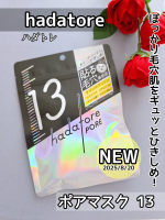 ・・・・シートマスクで叶える“集中肌ケアプログラム”✨✼••┈┈┈┈┈┈┈••✼ hadatore(ハダトレ)ポアマスク 137枚入り770円(税込)2025/8/20…のInstagram画像