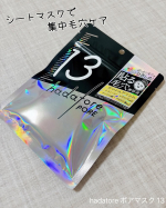 ｡:+* ﾟ ゜ﾟ *+:｡:+* ﾟ ゜ﾟ *+:｡:+* ﾟ ゜ﾟ *+:｡　　hadatore ポアマスク 13をいただきました‼️😍　　商品ロゼットhadatore ポアマスク…のInstagram画像