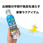 -トキハ産業株式会社さまからいただきました。   ‪‬୨୧‬𓏸𓈒‬‬┈┈┈┈┈┈┈┈┈┈┈┈┈┈┈┈𓏸𓈒୨୧ バイオサイクル/浴室・洗面台パイプ用 濃密泡タイプ@woodylabo…のInstagram画像