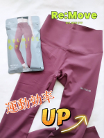 筋肉活動量※×柔軟性UP！！スポーツレギンス『リムーブ　レギンス』を履いて宅トレしてます！最近、おさまらない暑さと風邪のこじらせで運動量がダウン💦光の速さでたるむ体…。（元々たるんでたけど😑）…のInstagram画像