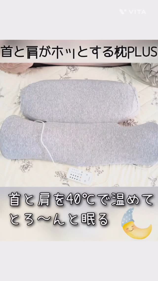 口コミ投稿：＼サバキューストア　首と肩がホッとする枕PLUS／2回目のレビューです✨首と肩を40度…