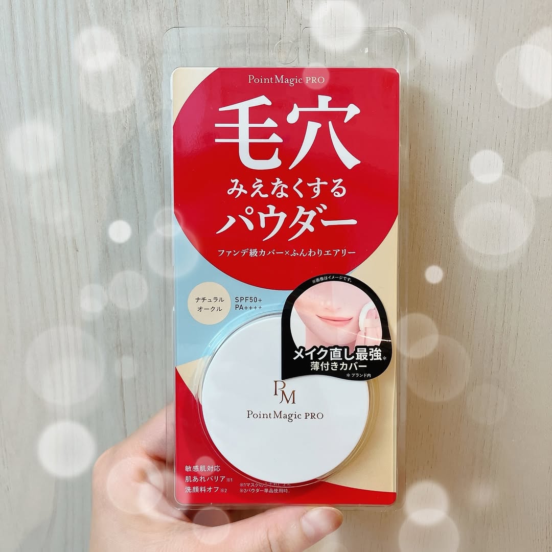 口コミ投稿：毛穴カバーに特化した【ポイントマジックPRO プレストパウダーC】を使いました✨ふん…